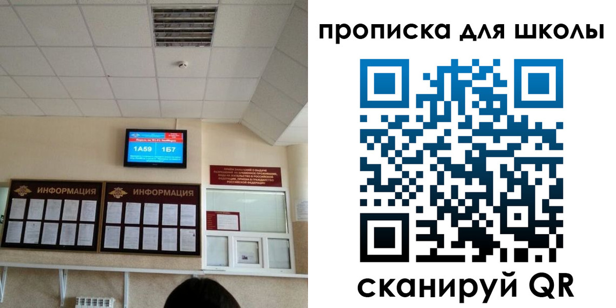 временная регистрация в квартире в Ленинске