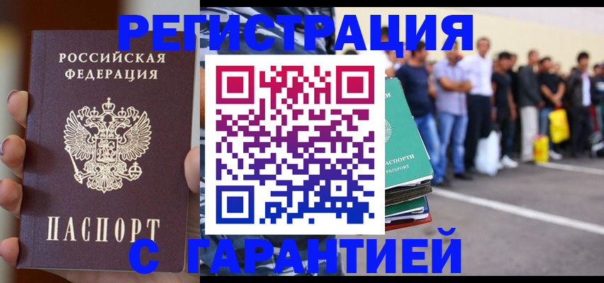 временная регистрация госуслуги в Ленинске